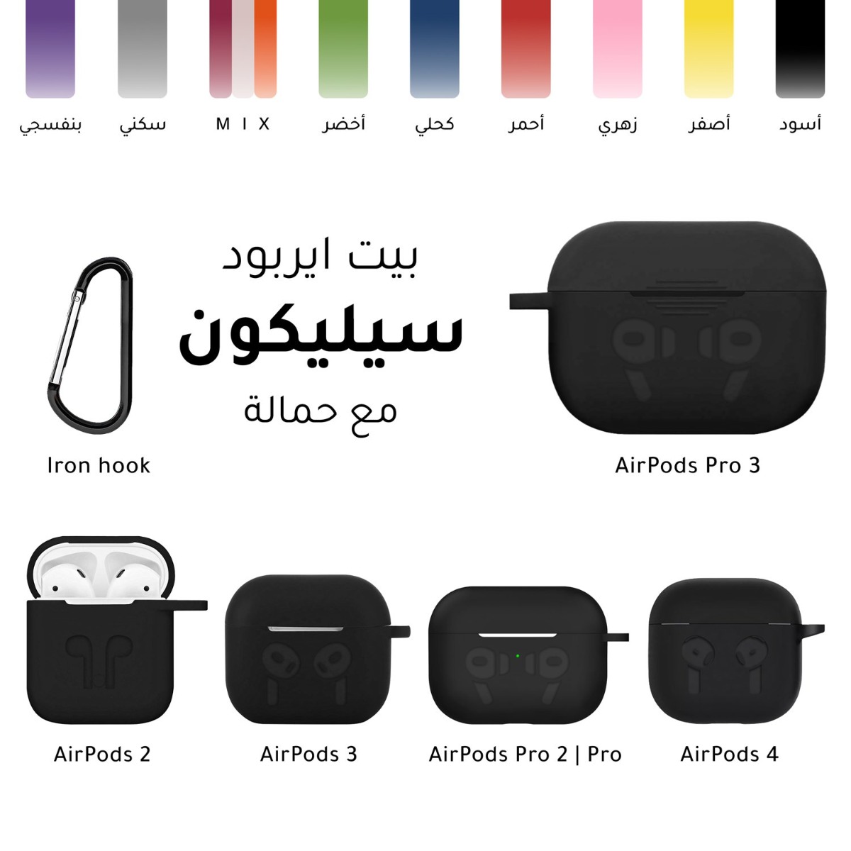 بيت ايربود سيليكون