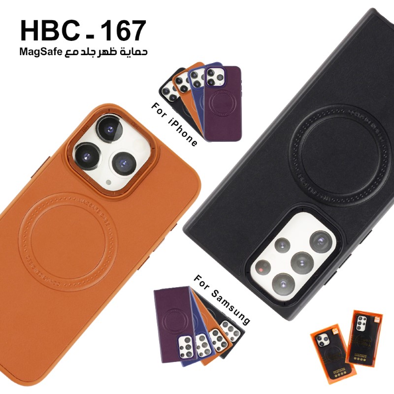 حماية ظهر جلد HBC-167 مع MagSafe لأجهزة آيفون