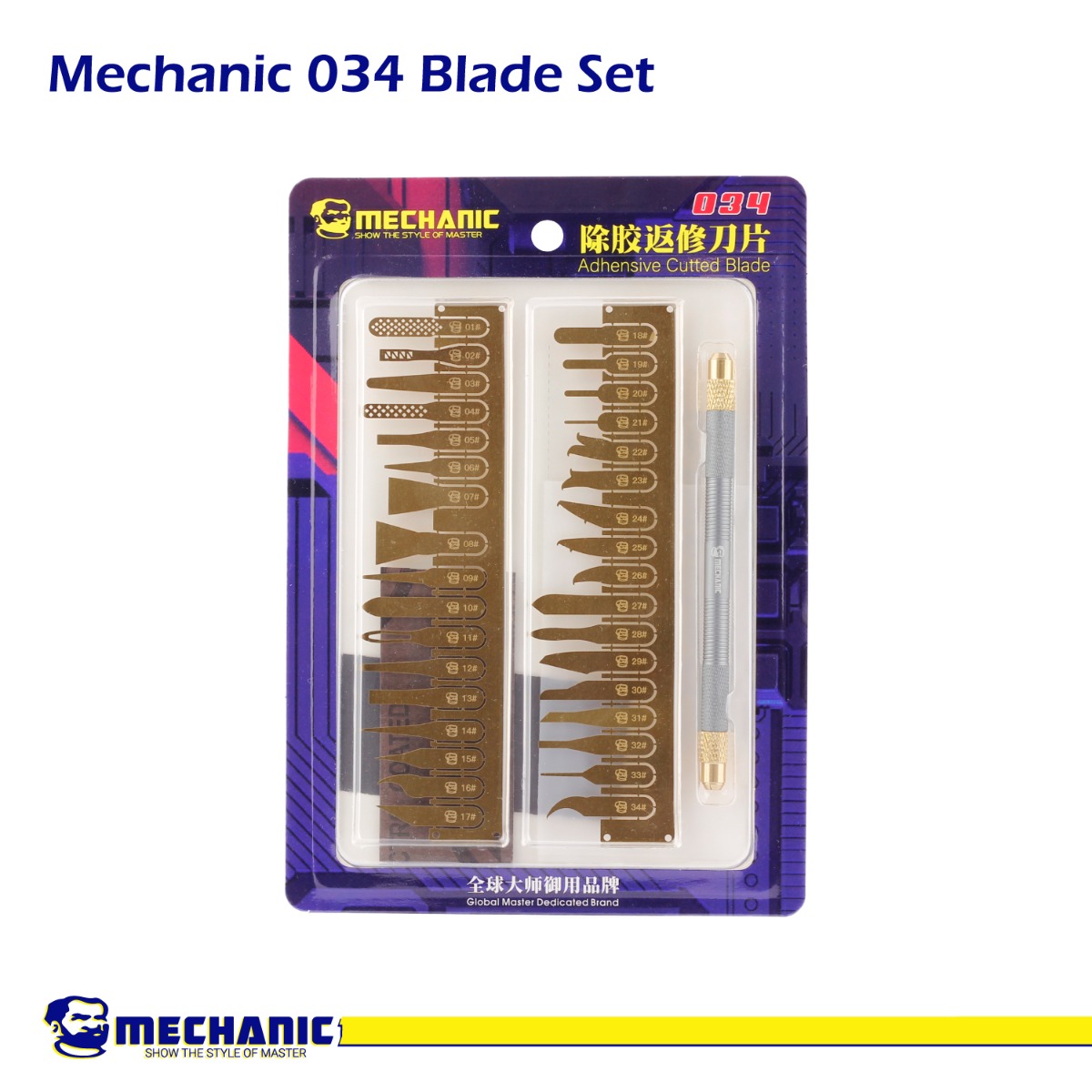 مجموعة شفرات MECHANIC 034