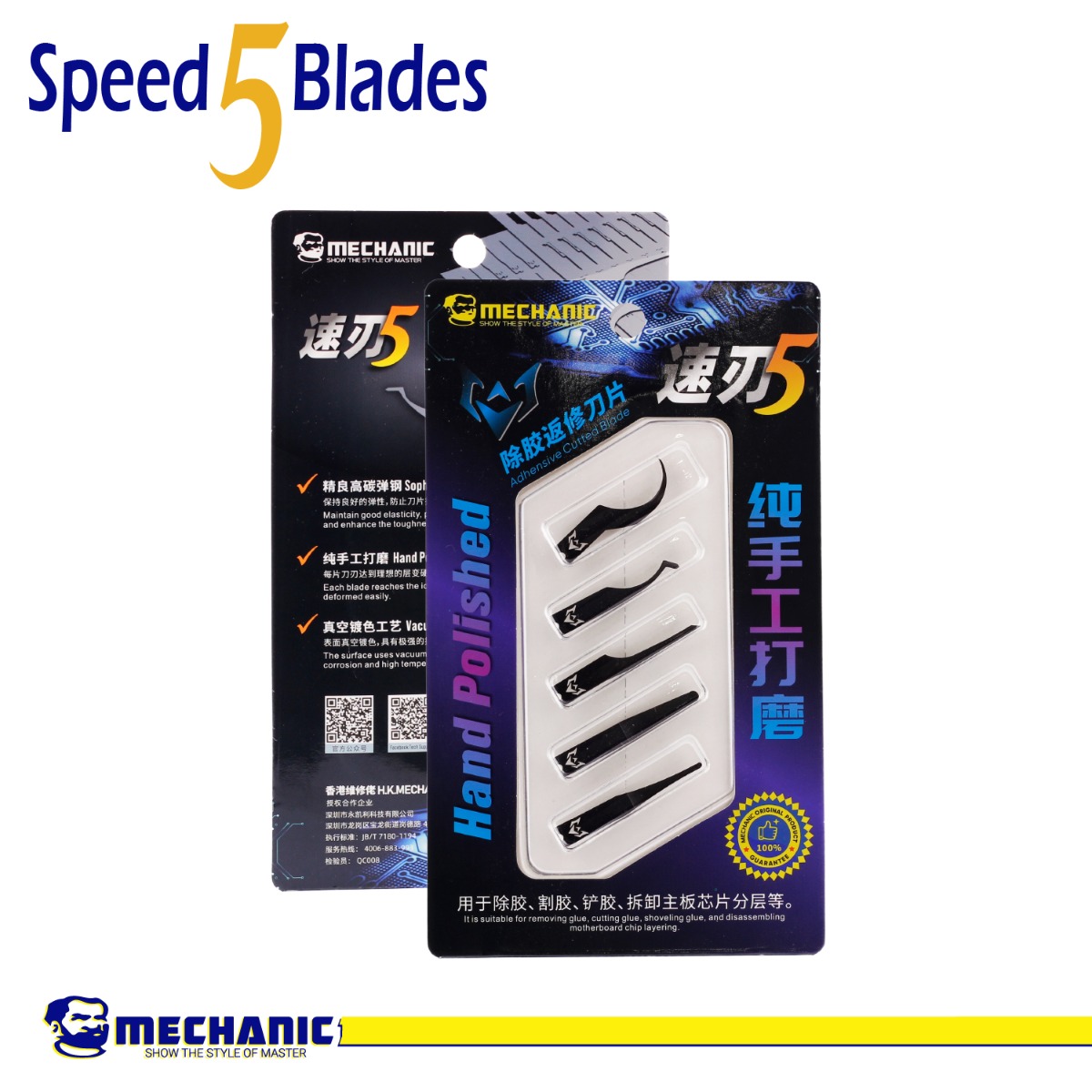 مجموعة شفرات MECHANIC Speed 5