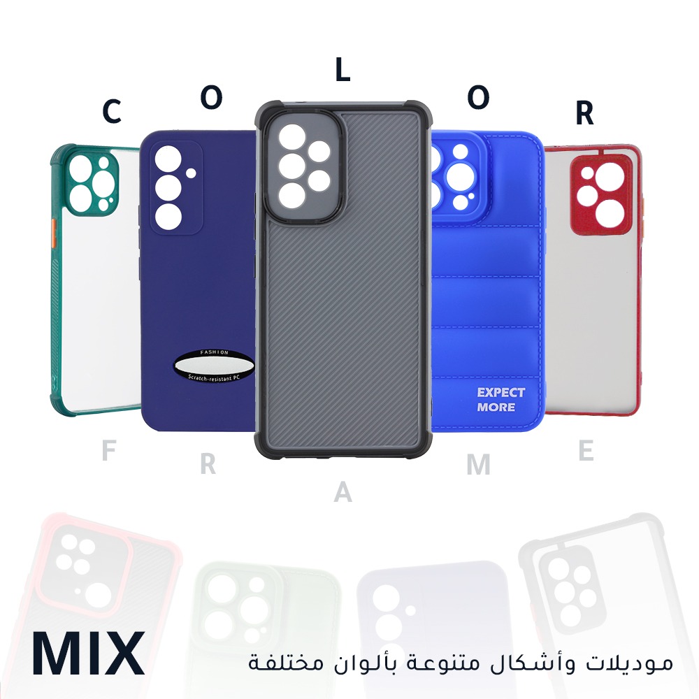 حماية ظهر MIX ملون لأجهزة الموبايل