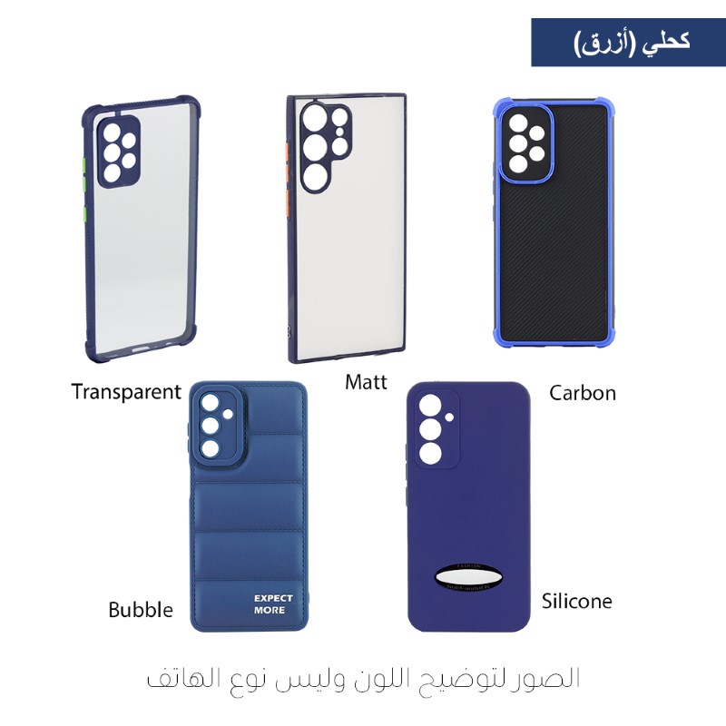 حماية ظهر MIX - للـ Samsung