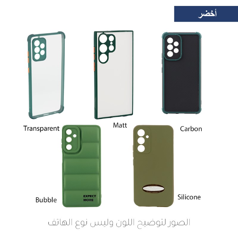 حماية ظهر MIX - للـ Samsung