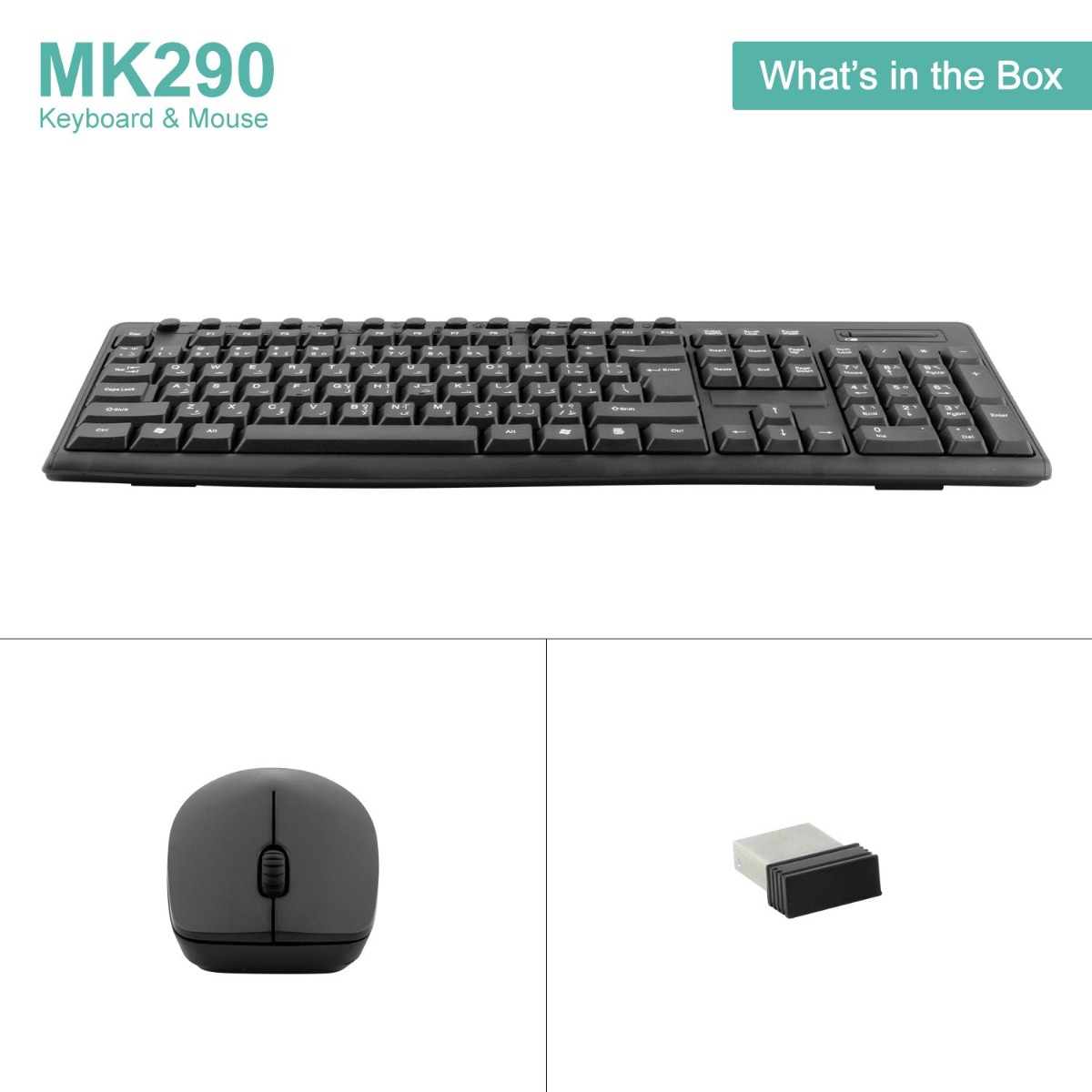 كيبورد وماوس MK290 لاسلكي