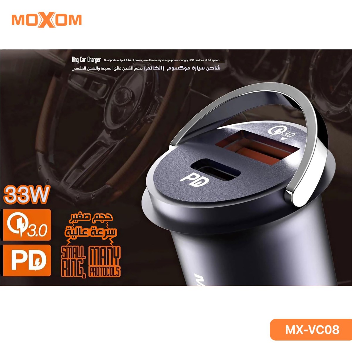 MOXOM MX-VC08 PD Car Charger