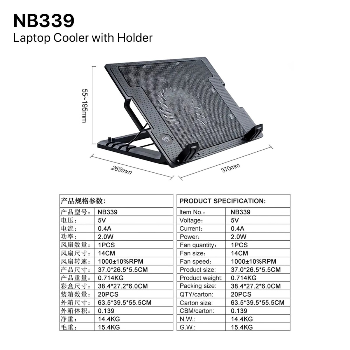 مروحة لابتوب NB339 مع حمالة