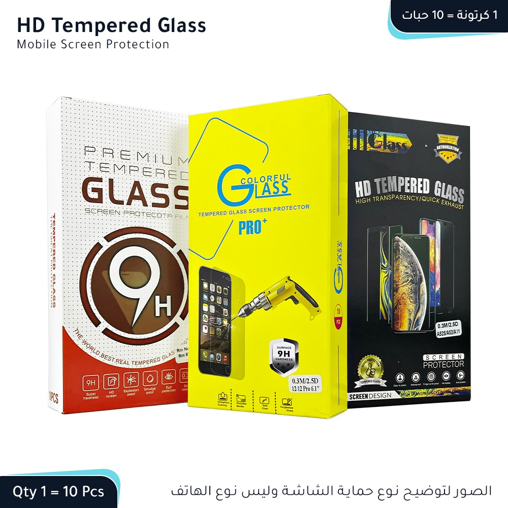 حماية زجاج HD Tempered