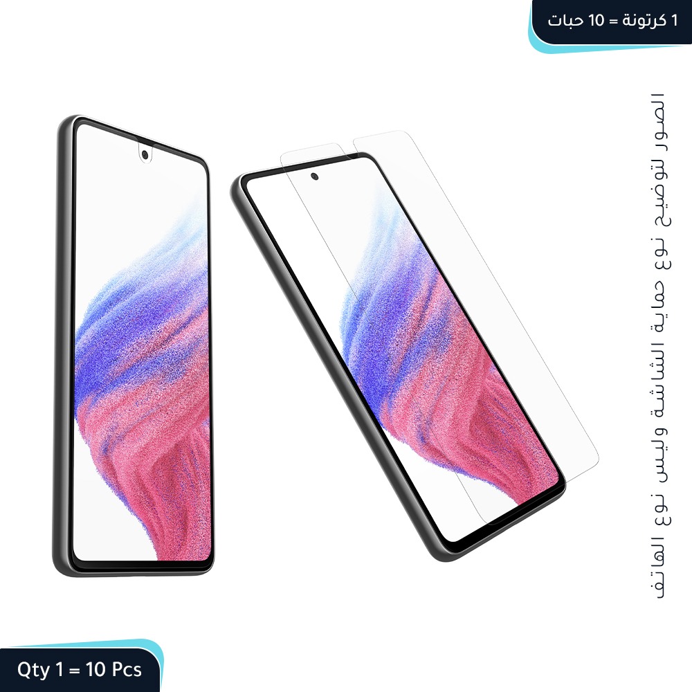 حماية زجاج HD Tempered