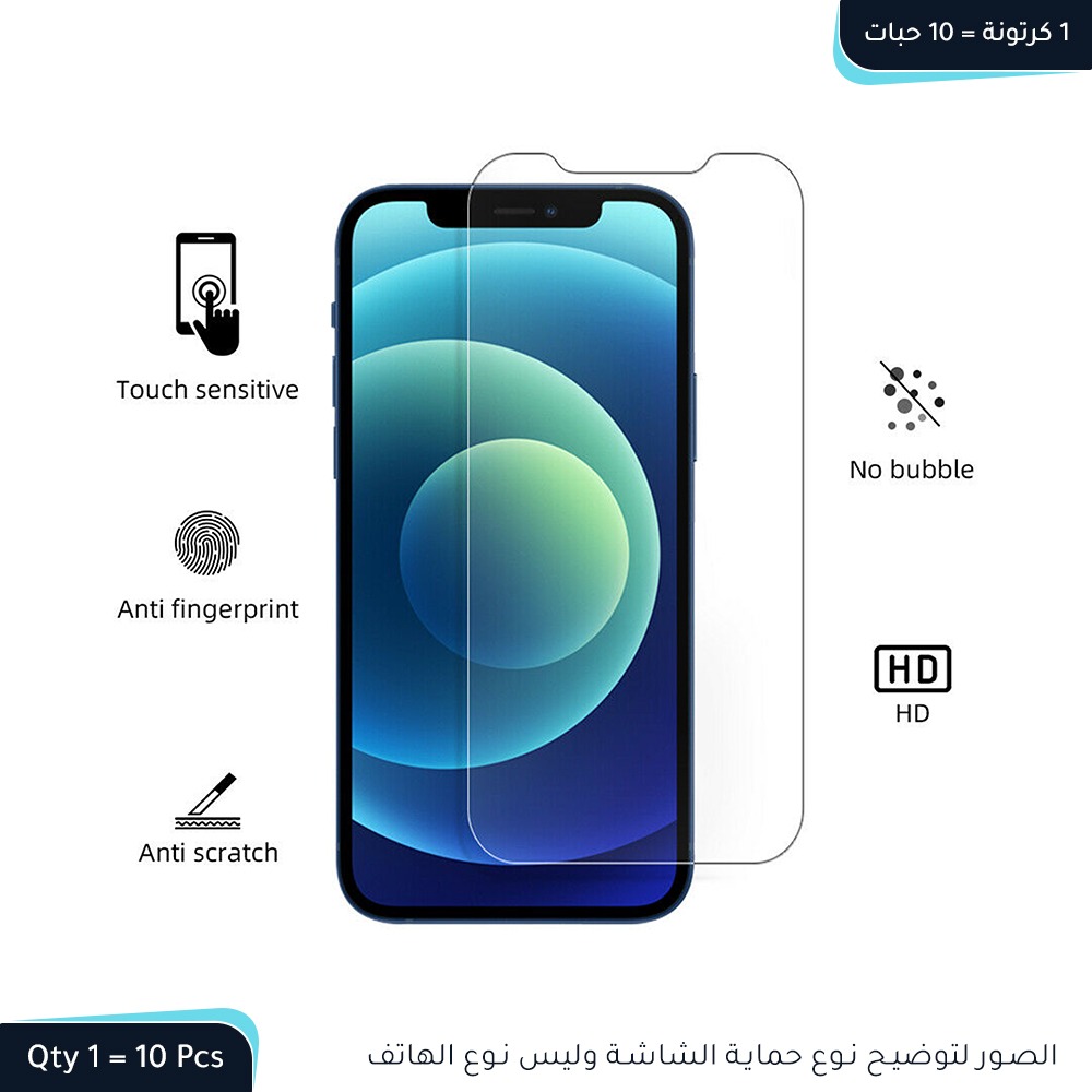 حماية زجاج HD Tempered