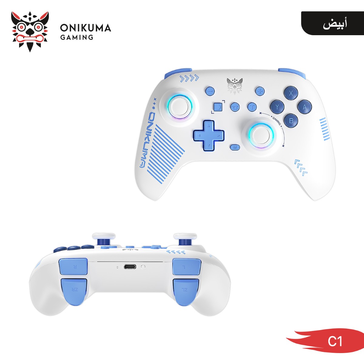 يد تحكم ONIKUMA C1 للألعاب