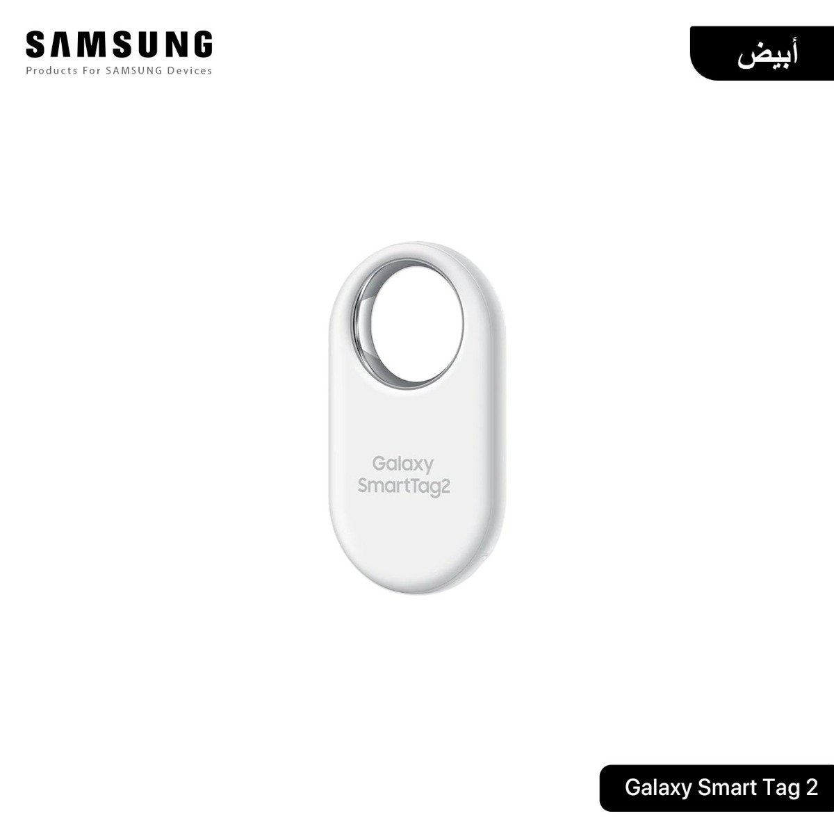ايرتاج سامسونج أصلي Galaxy SmartTag2 - 4 قطع