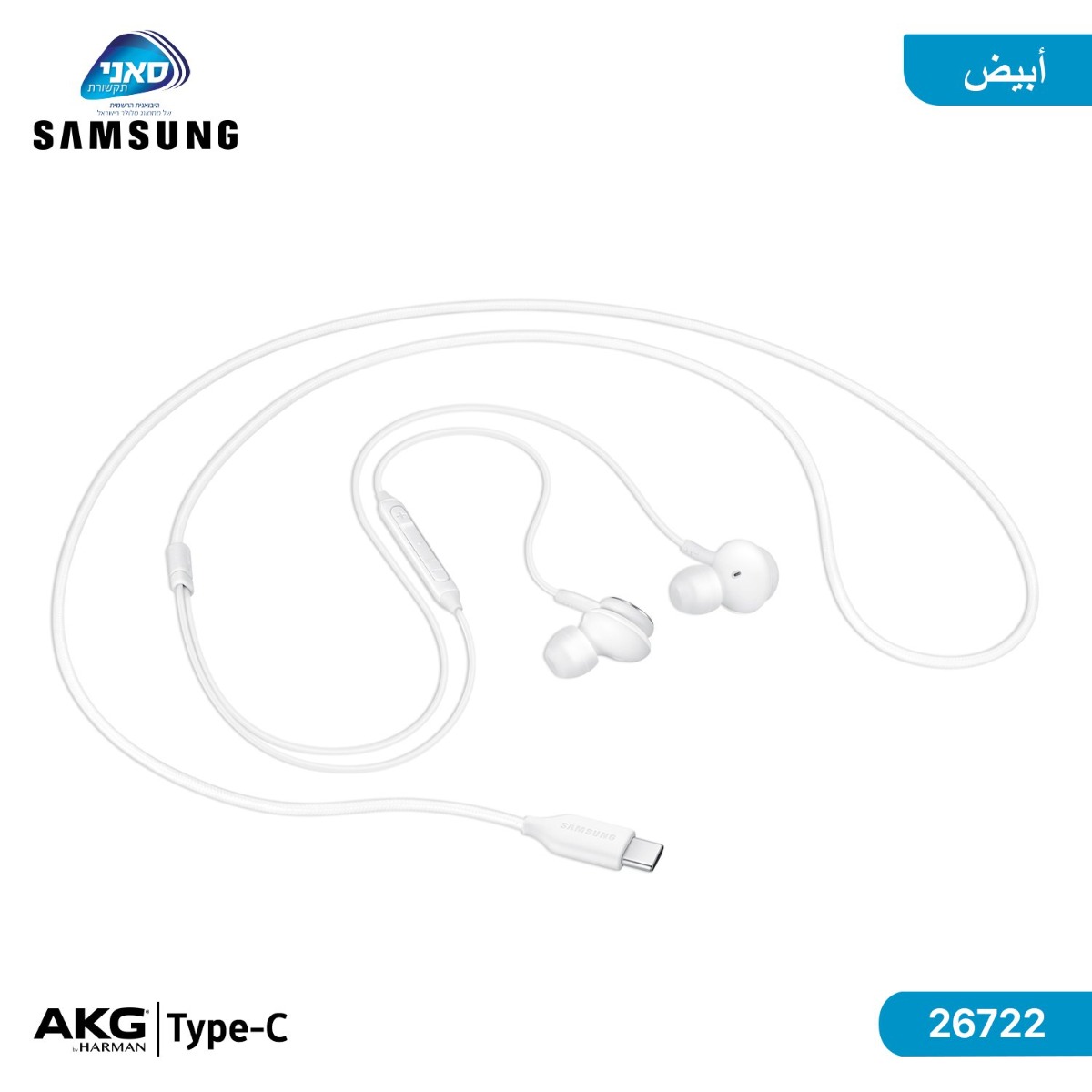 Original Samsung Suny AKG Type-C Earphone