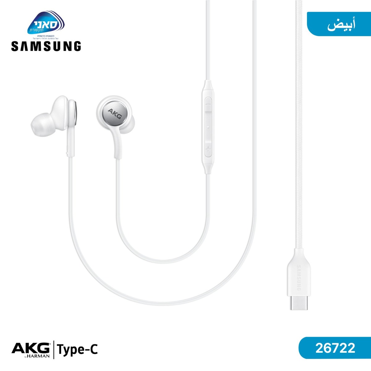 سماعة أذن سامسونج Suny AKG Type-C أصلية