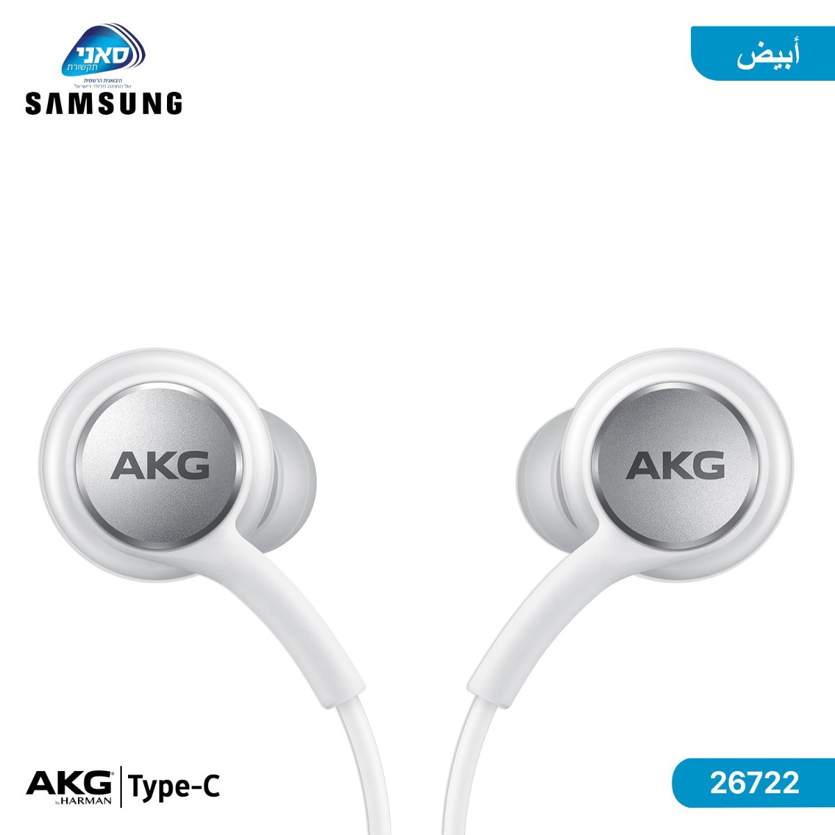 سماعة أذن سامسونج Suny AKG Type-C أصلية