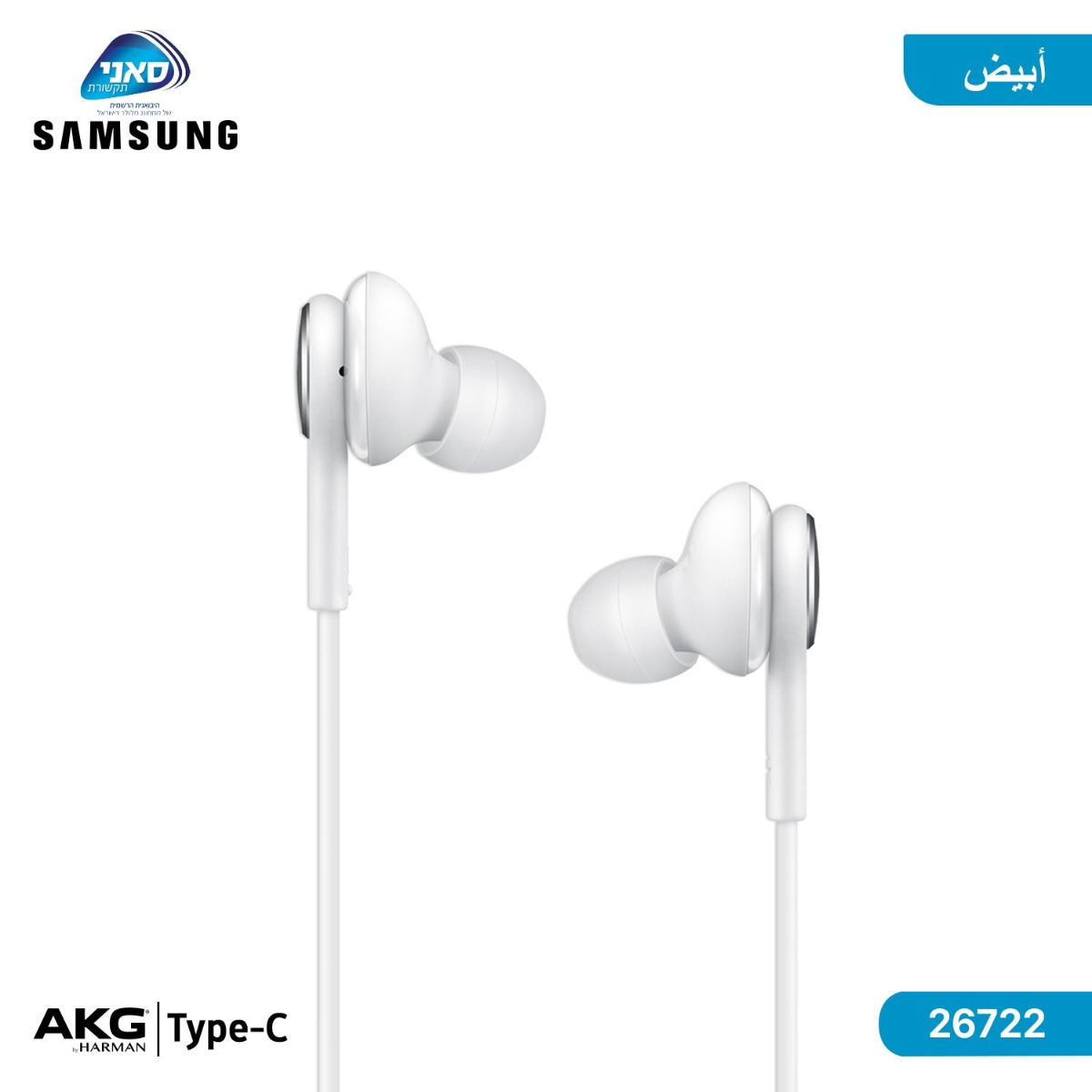 سماعة أذن سامسونج Suny AKG Type-C أصلية