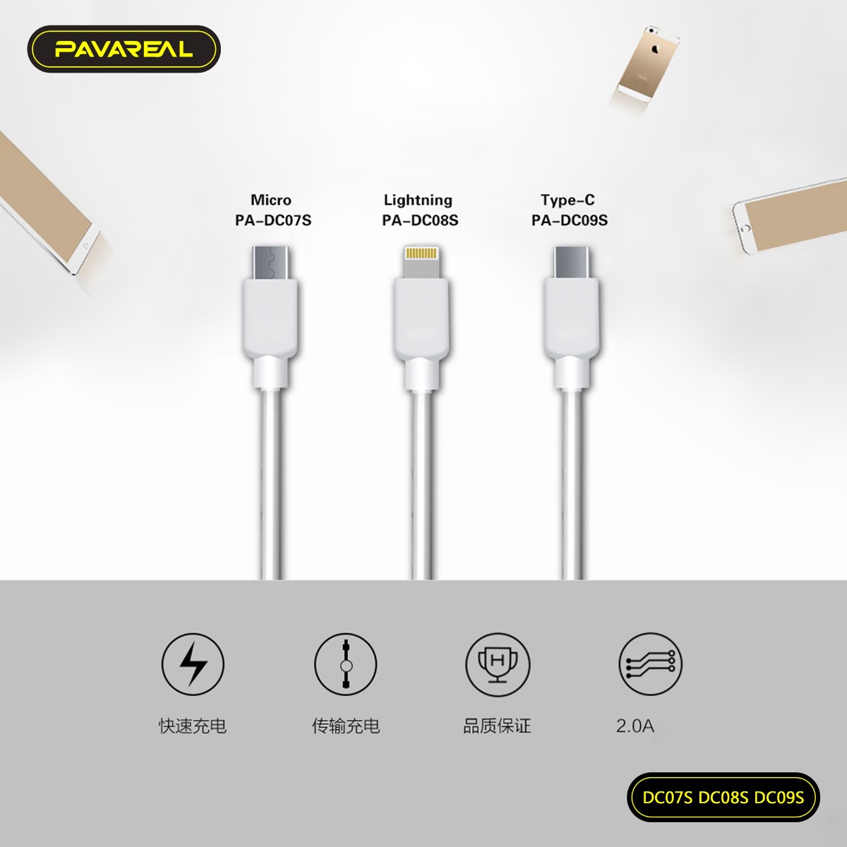 كوابل PAVAREAL (50 قطعة)