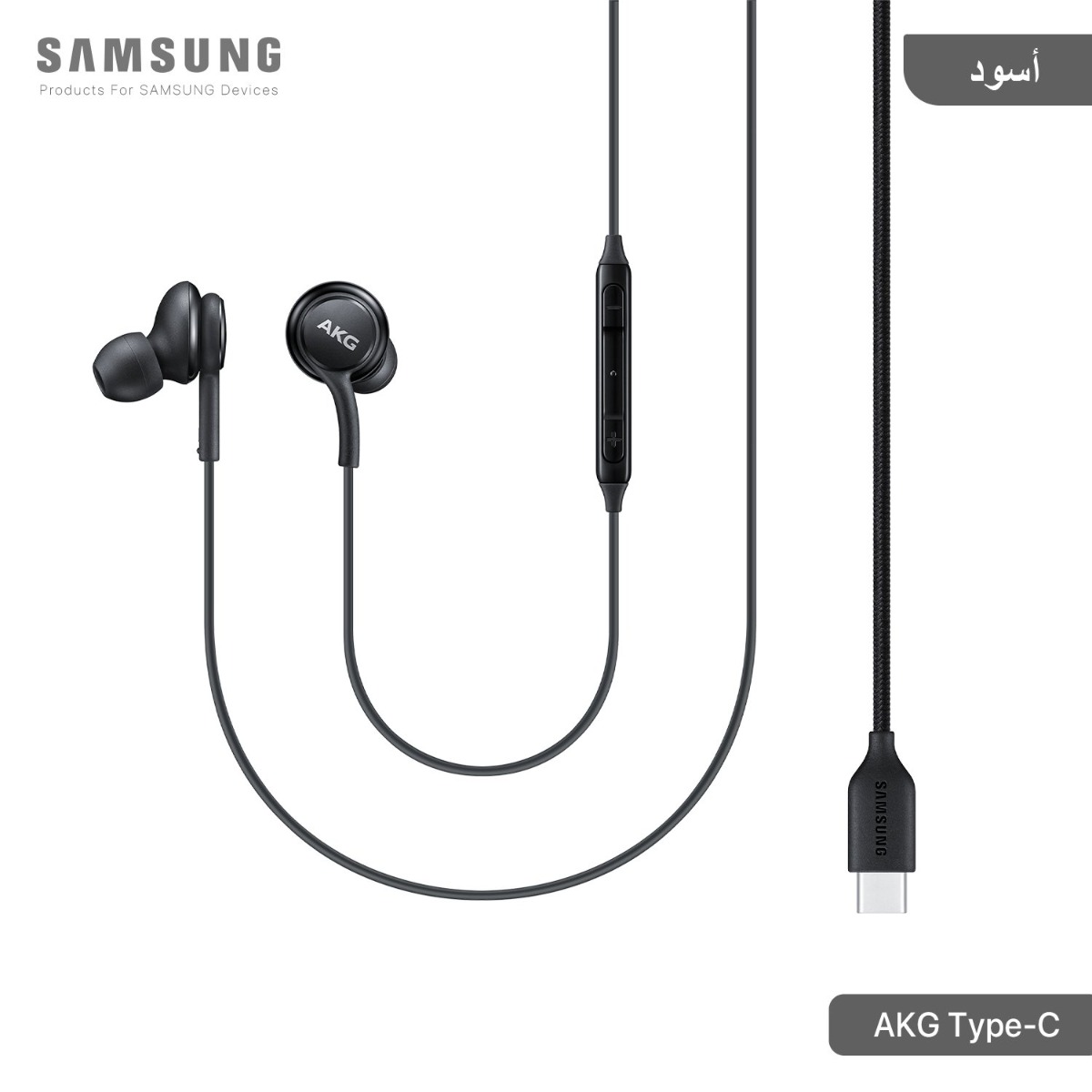 سماعة أذن سامسونج AKG Type-C