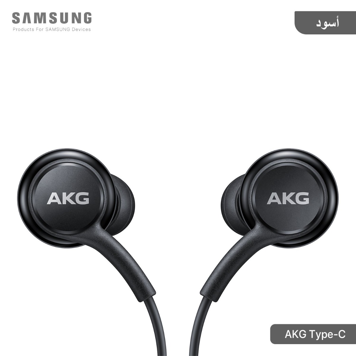 سماعة أذن سامسونج AKG Type-C