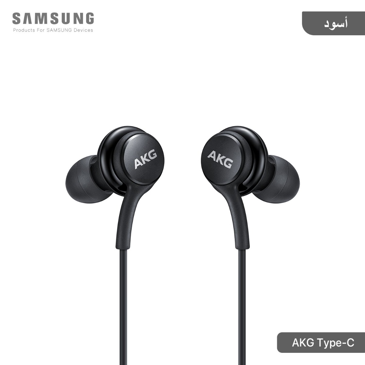 سماعة أذن سامسونج AKG Type-C
