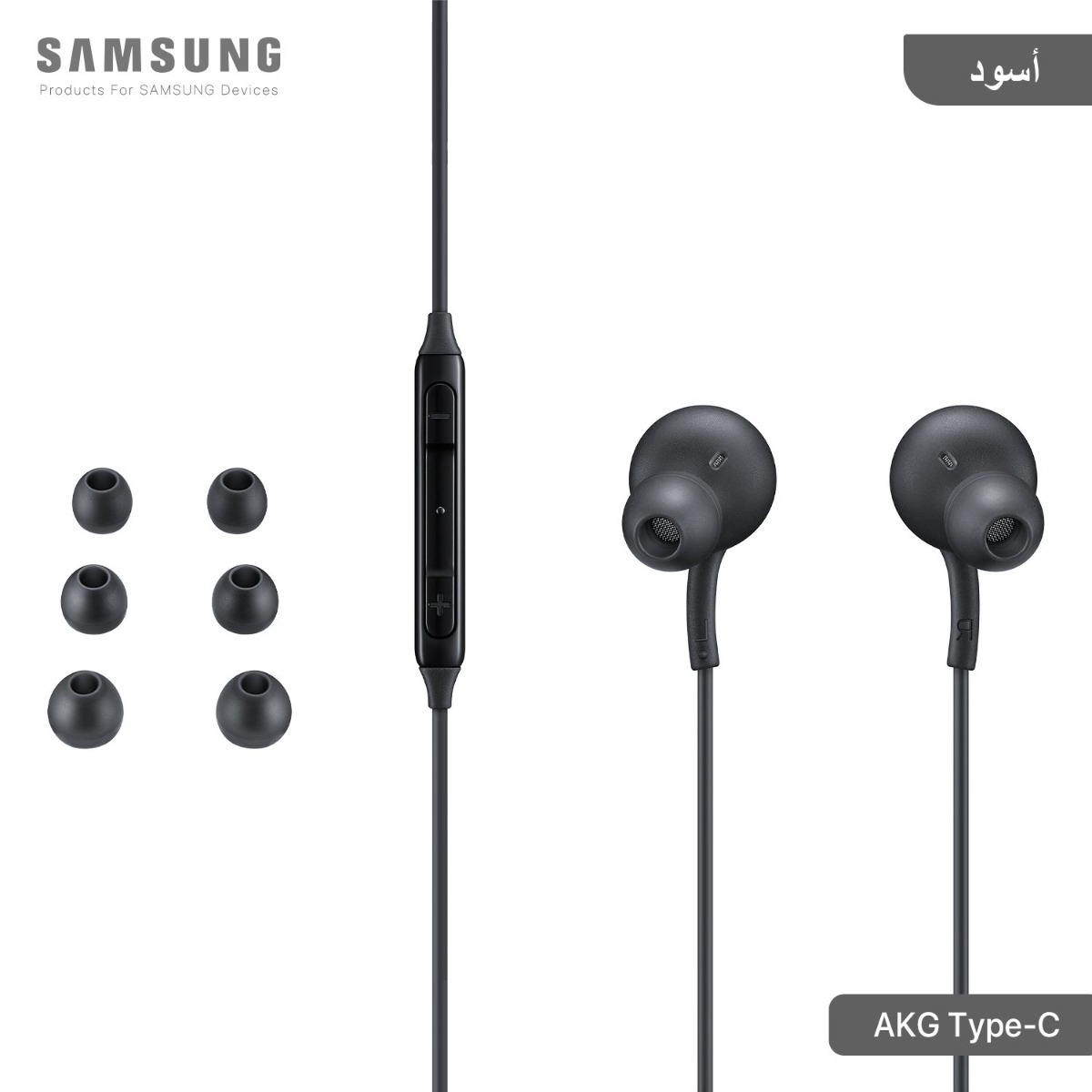 سماعة أذن سامسونج AKG Type-C