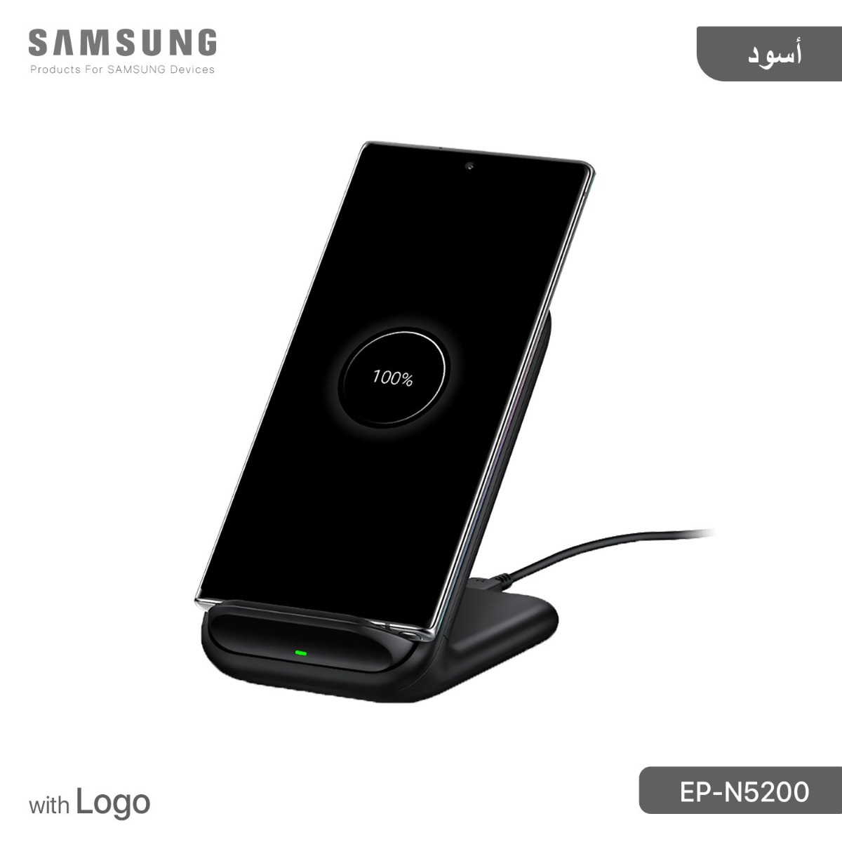 شاحن سامسونج EP-N5200 15W لاسلكي مع لوجو بستاند مبرد