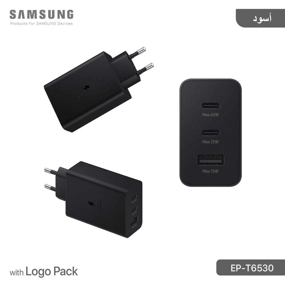 شاحن سامسونج T6530 65W PD مبكت مع لوجو