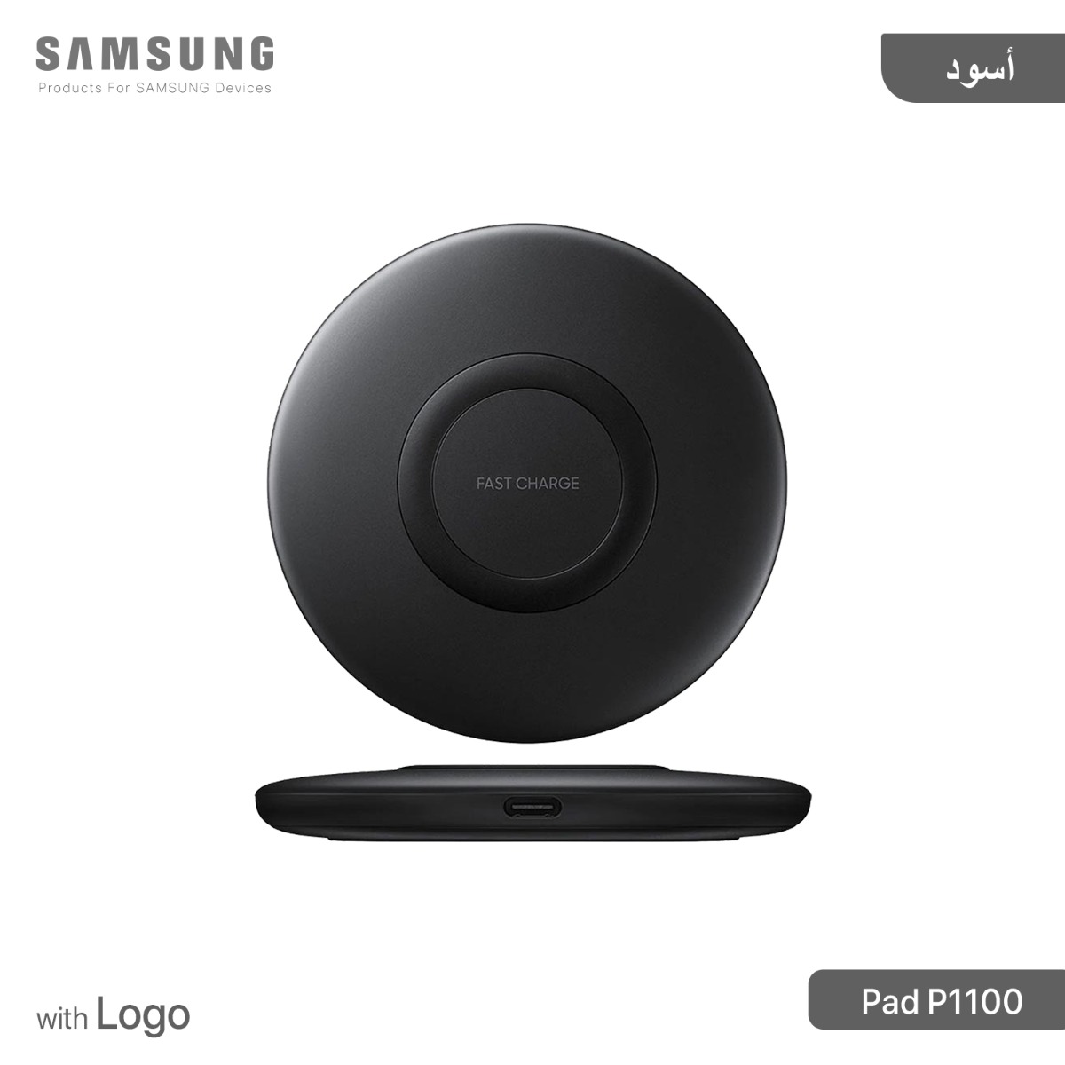 Samsung Pad P1100 Wireless Charger with Logo