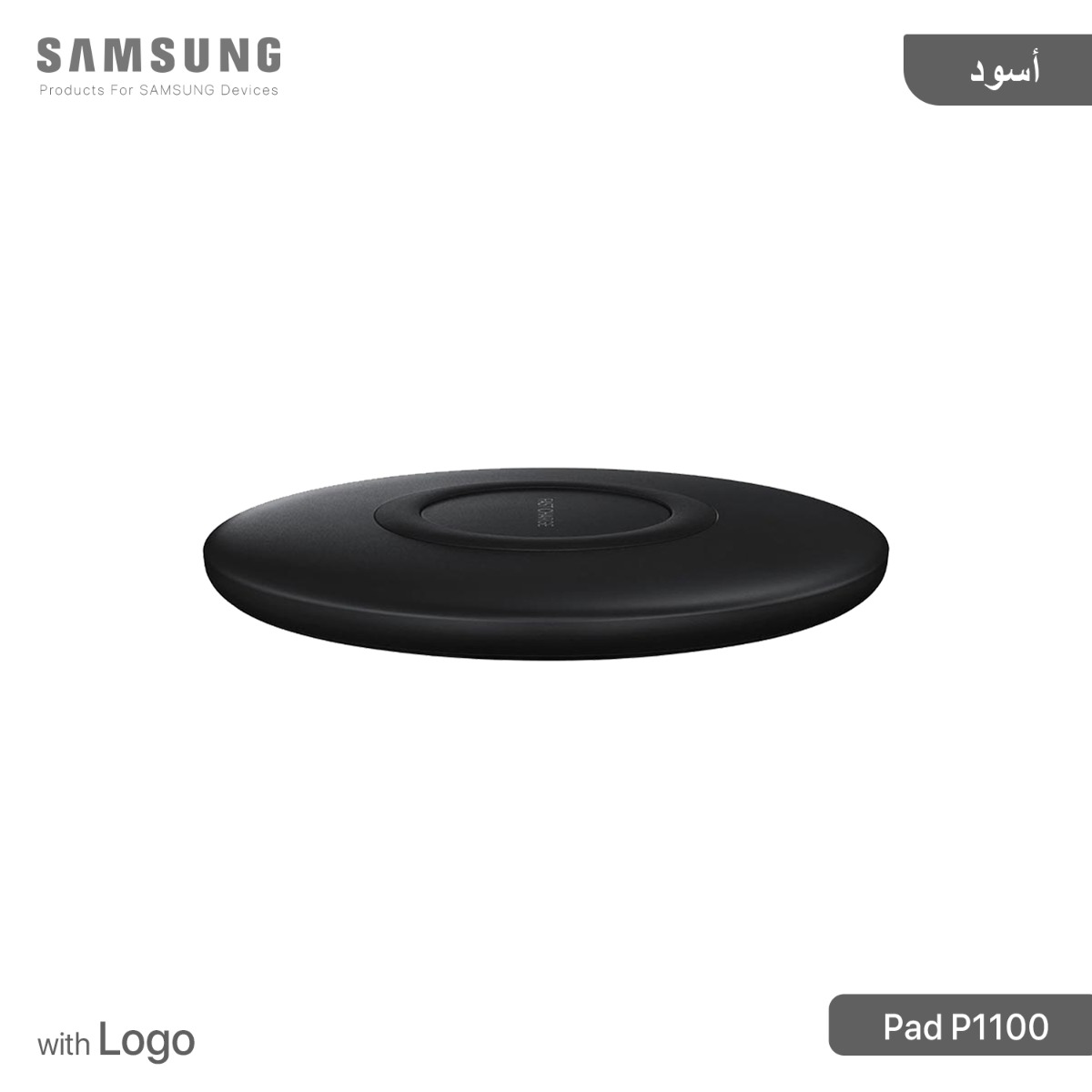 شاحن سامسونج Pad P1100 لاسلكي مع لوجو