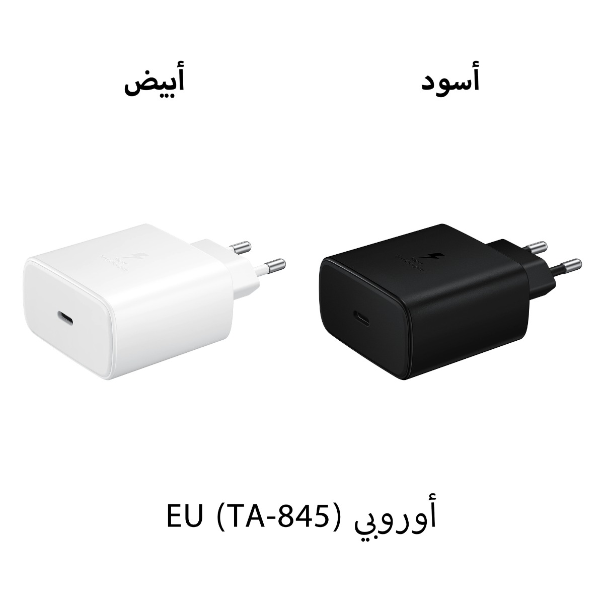 شاحن سامسونج TA-845 45W PD مع لوجو