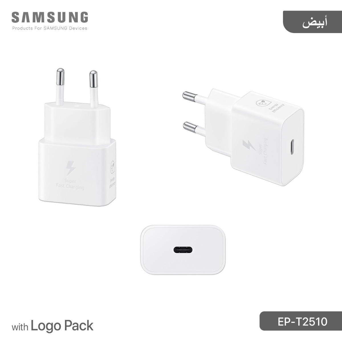 شاحن سامسونج EP-T2510 EU 25W PD مبكت مع لوجو