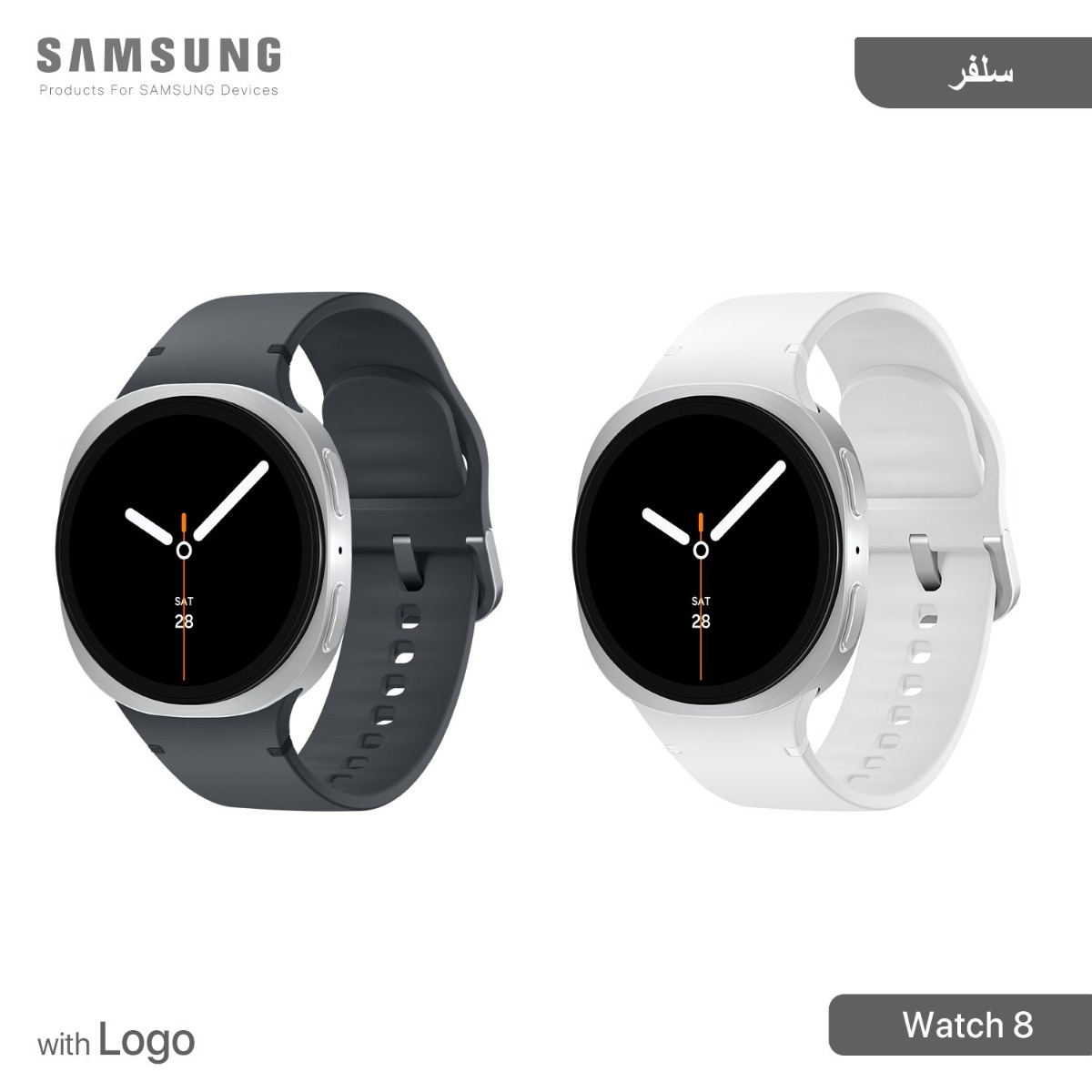 ساعة سامسونج Watch 8 الذكية (44mm) مع لوجو