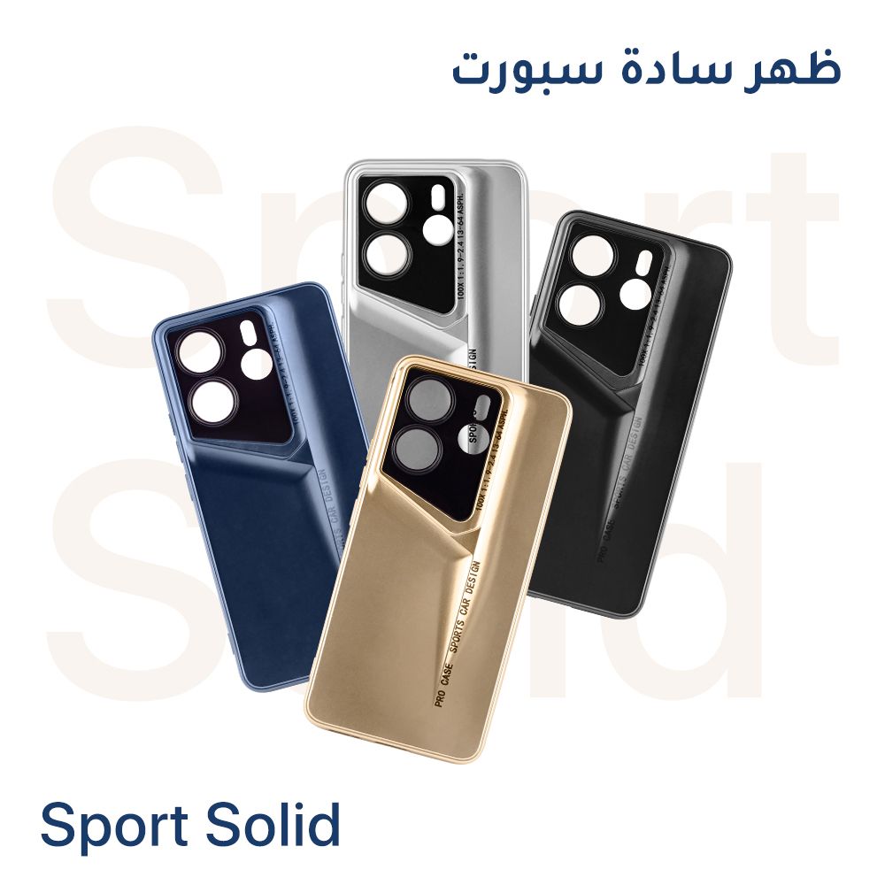 حماية ظهر سادة سيليكون سبورت لأجهزة الموبايل