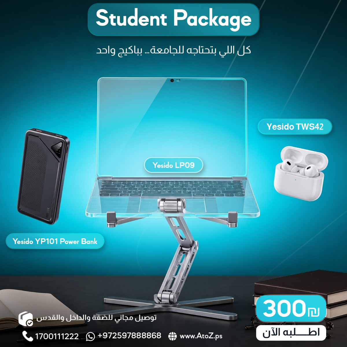 Students Package