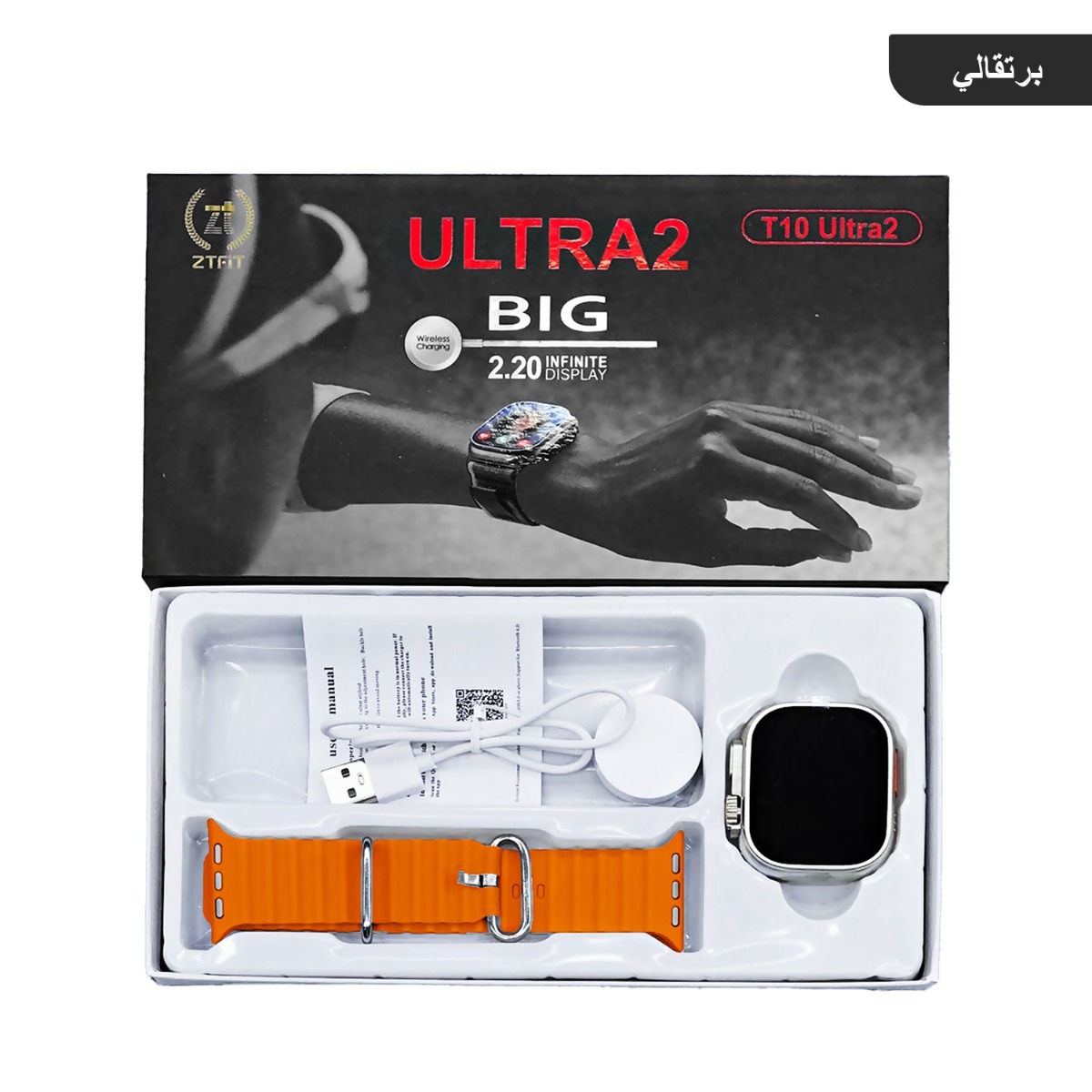 ساعة T10 Ultra 2 الذكية