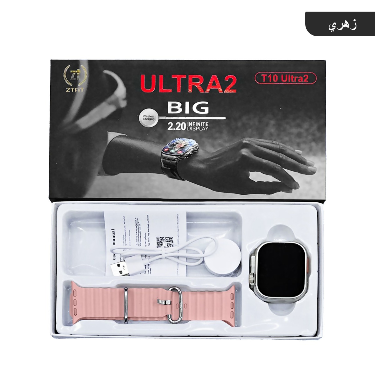 ساعة T10 Ultra 2 الذكية