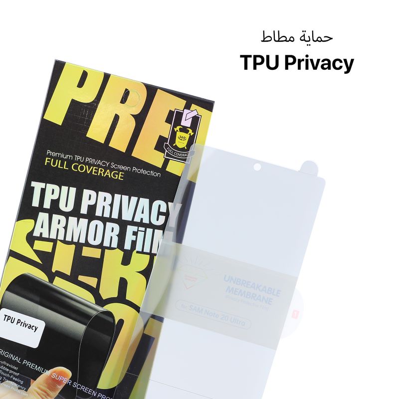 حماية شاشة TPU الخصوصية