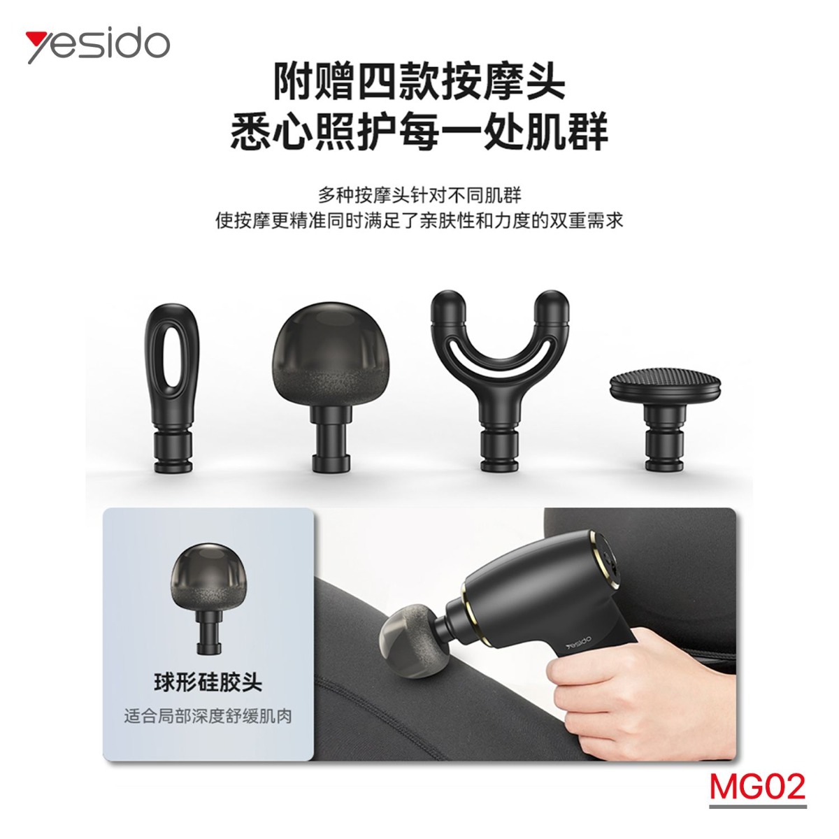 YESIDO MG02 Massage Device