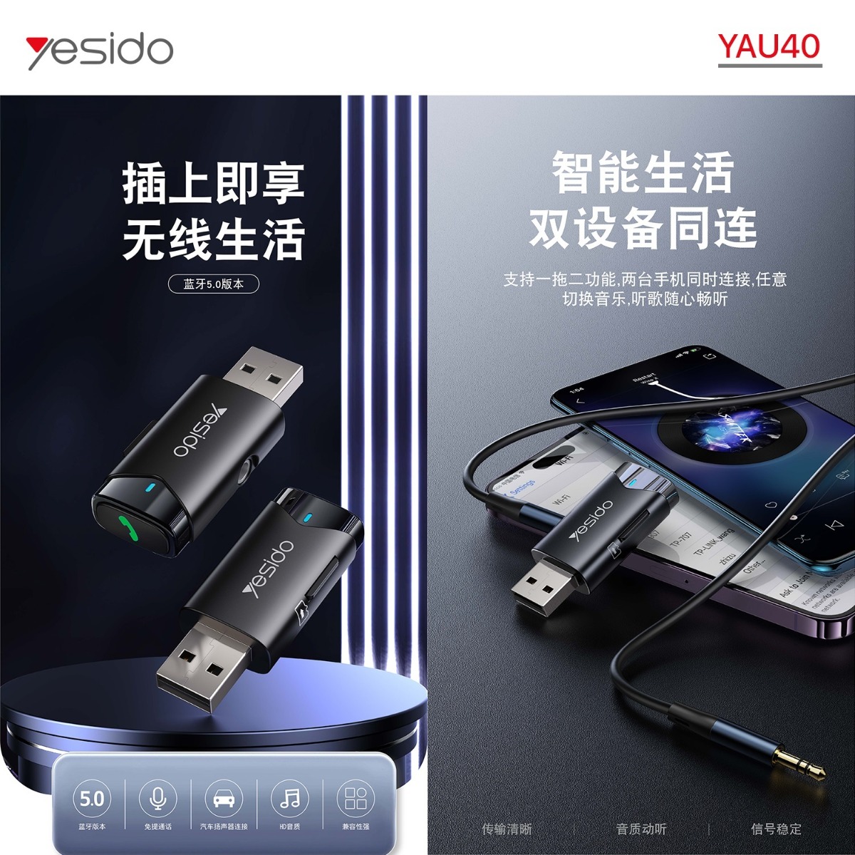 دونجل فلاشة YESIDO YAU40 بلوتوث