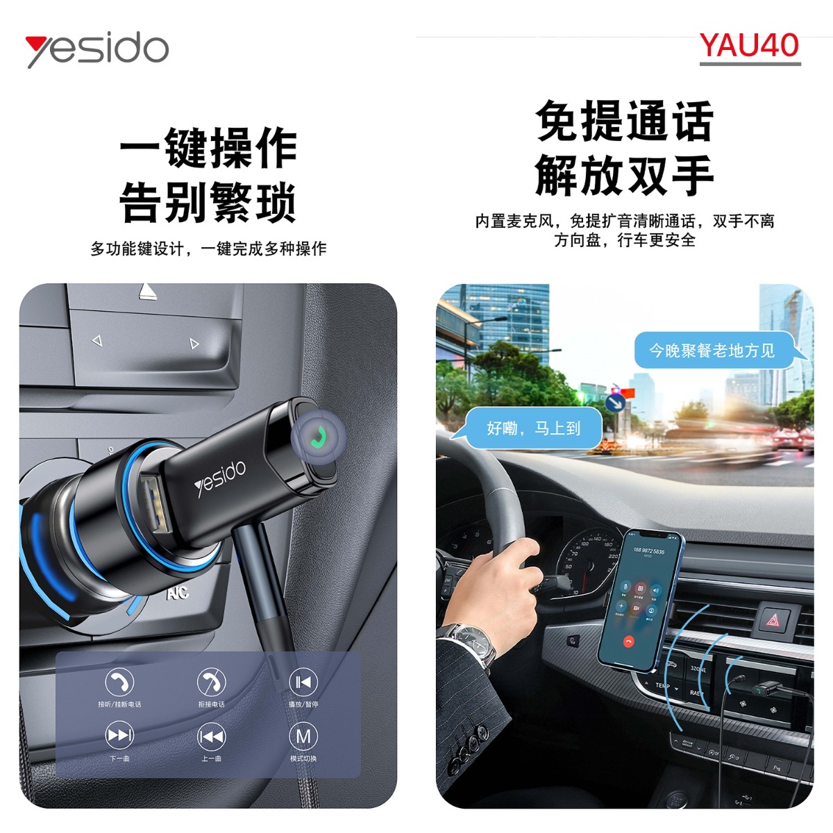 YESIDO YAU40 AUX Bluetooth Flash Dongle