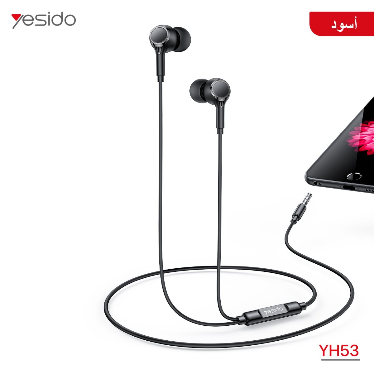 سماعة أذن YESIDO YH53