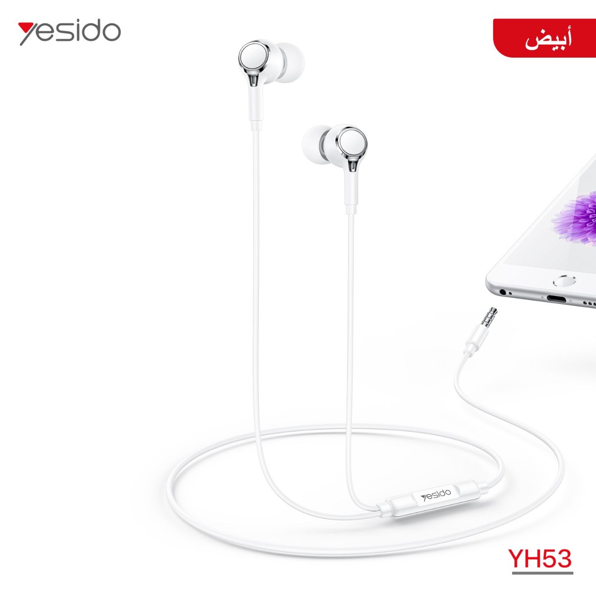 سماعة أذن YESIDO YH53