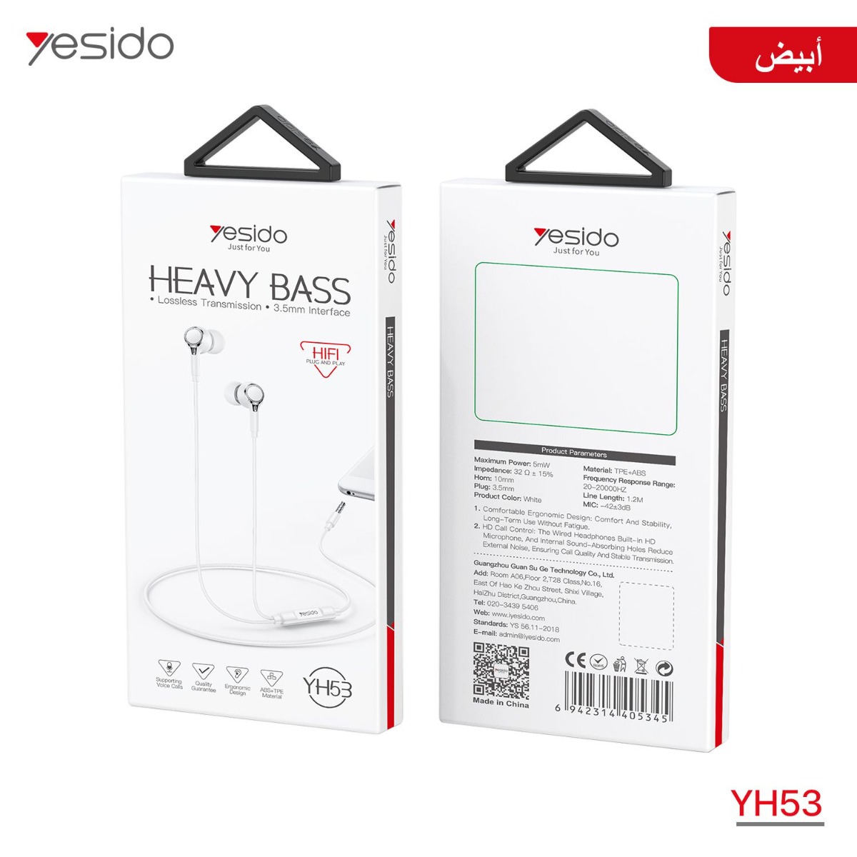 سماعة أذن YESIDO YH53