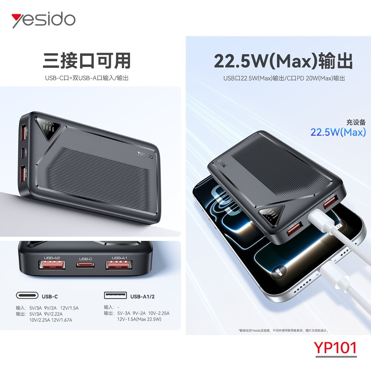 بوربانك YESIDO YP101 10000mAh