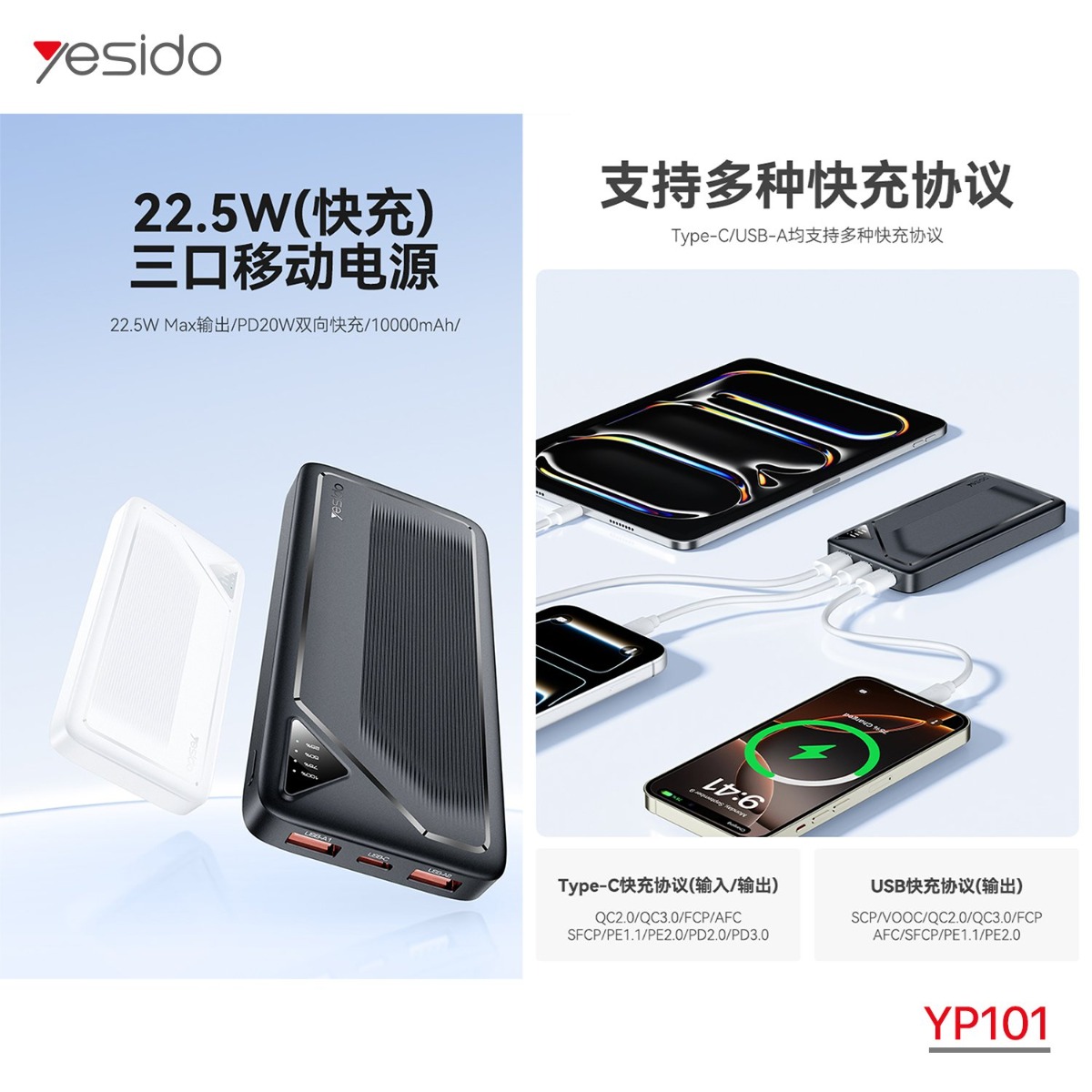 YESIDO YP101 10000mAh Power Bank