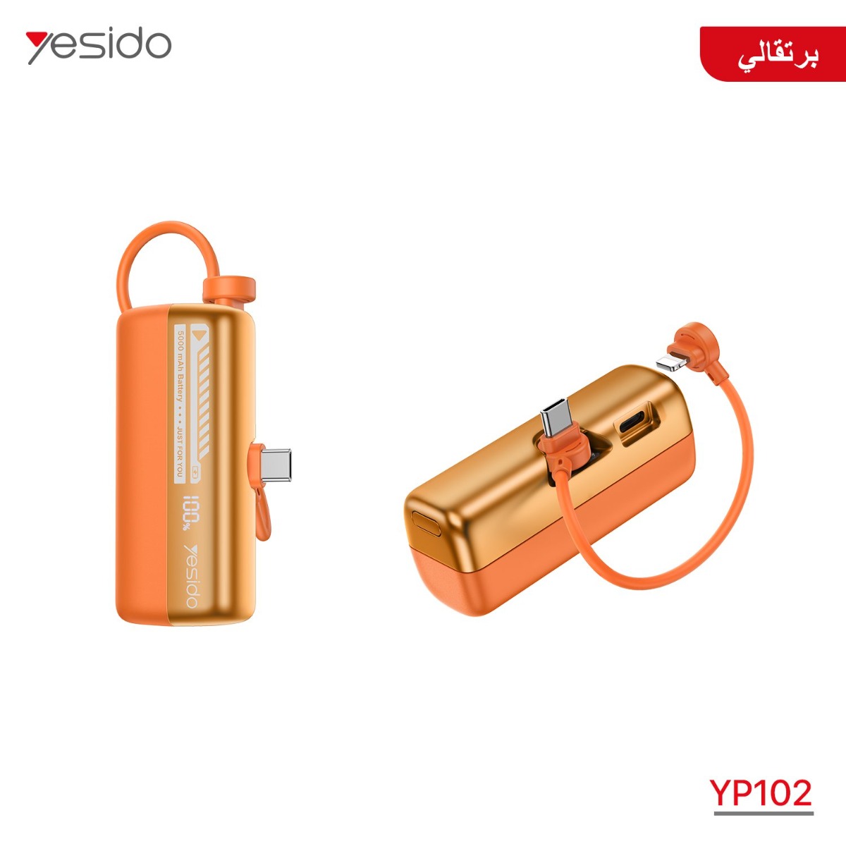 بوربانك YESIDO YP102 5000mAh