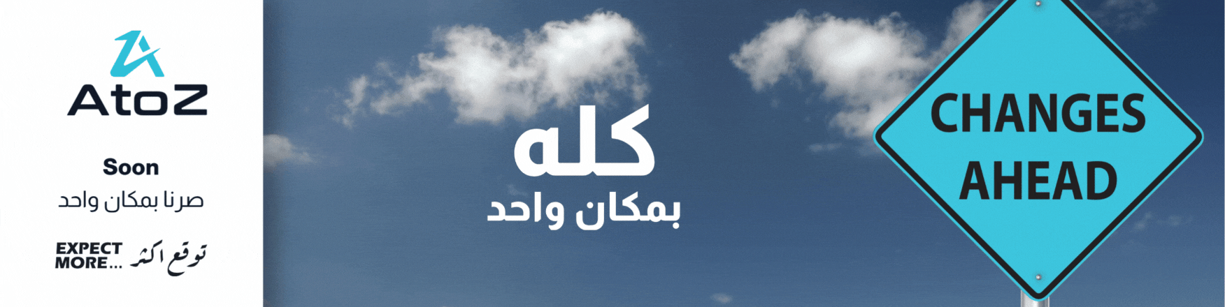 بانر الصفحة الرئيسية 1